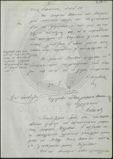 Οδηγίες λειτουργίας του νεοσύστατου Ταχυδρομικού και Τηλεφωνικού Γραφείου Καλυβών