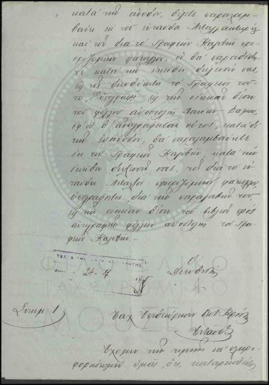 Οδηγίες λειτουργίας του νεοσύστατου Ταχυδρομικού και Τηλεφωνικού Γραφείου Καλυβών
