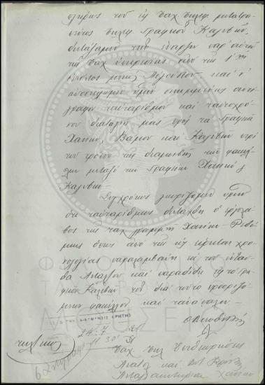 Έναρξη λειτουργίας του Ταχυδρομικού και Τηλεφωνικού Γραφείου Καλυβών