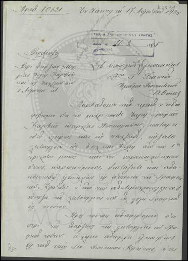 Περί ενάρξεως λειτουργίας Τηλεφωνικού γραφείου Καλυβών και ως Ταχυδρομικού