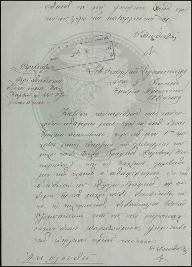 Περί αναθέσεως διευθύνσεως του Ταχυδρομείου Καλυβών