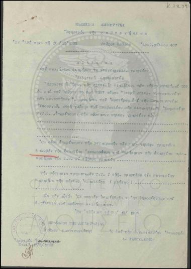 Διάταγμα για τη μετατροπή του γραφείου Καλυβών