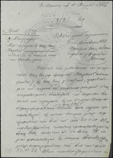 Χορήγηση συμπληρωματικής πίστωσης πάγιας προκαταβολής
