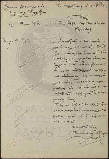 Υποβολή κάτοψης οικήματος του γραφείου Καλυβών
