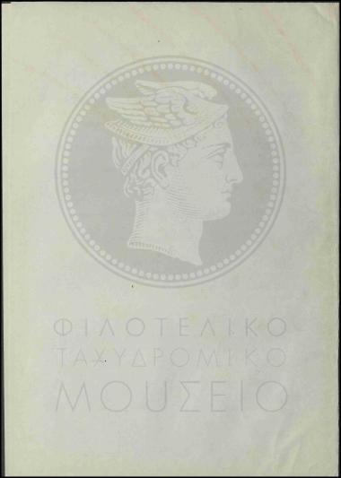 Περί μεταφοράς του γραφείου Καλυβών σε νέο οίκημα διατεθέν από την Κοινότητα