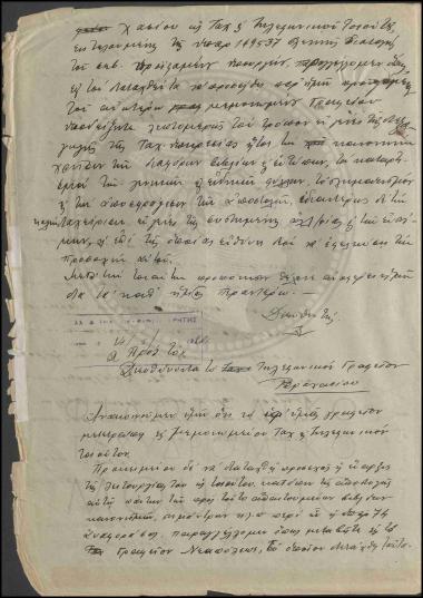 Εκπαίδευση προϊσταμένου Γραφείου Βραχασίου στον τρόπο διεξαγωγής της ταχυδρομικής υπηρεσίας