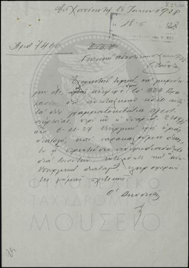 Αποστολή γραμματοκιβωτίων στο γραφείο Βραχασίου