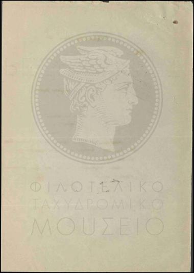 Παραλαβή αυτόματης πλάστιγγας δεμάτων