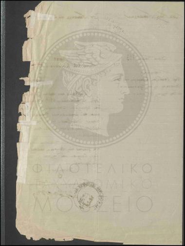 Υπόδειξη διεξαγωγής ταχυδρομικής υπηρεσίας στον προϊστάμενο Ταχυδρομείου Τηλεγραφείου Βραχασίου