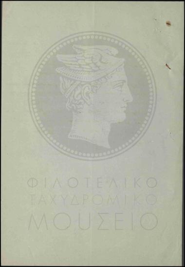 Αποστολή υγρών στοιχείων Leclanché