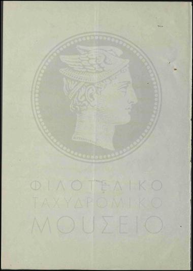 Επιστροφή σπασμένων κυάθων