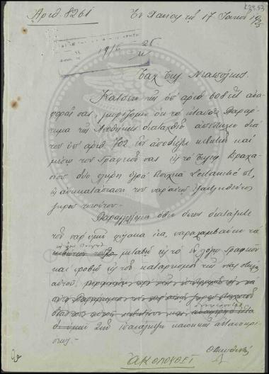 Αποστολή υγρών στοιχείων Leclanché