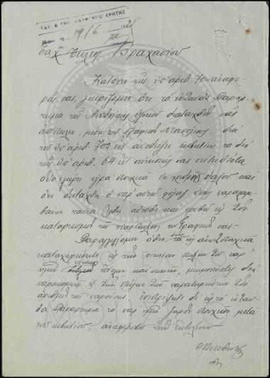 Αποστολή υγρών στοιχείων διπλής υάλου