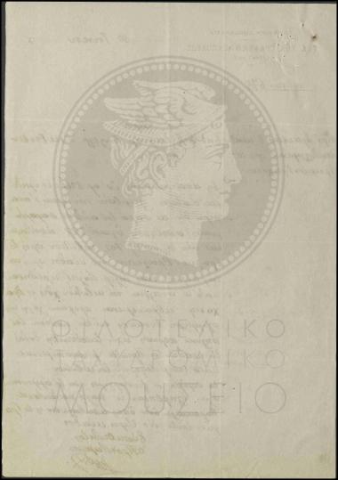 Θραύση δύο κυάθων με προορισμό το Γραφείο Βραχασίου
