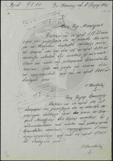 Αποστολή δύο κυάθων προς αντικατάσταση σπασμένων