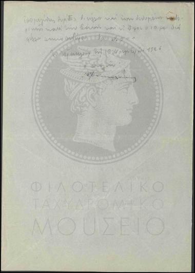Οικονομική προσφορά για την κατασκευή επίπλων