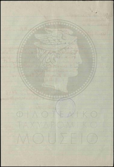 Έγκριση απόφασης του Κοινοτικού Συμβουλίου Βραχασίου