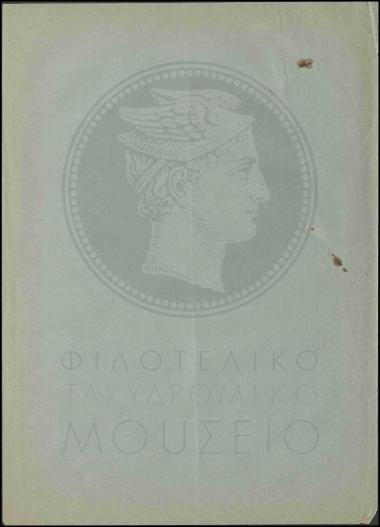 Κοινοποίηση διαταγής
