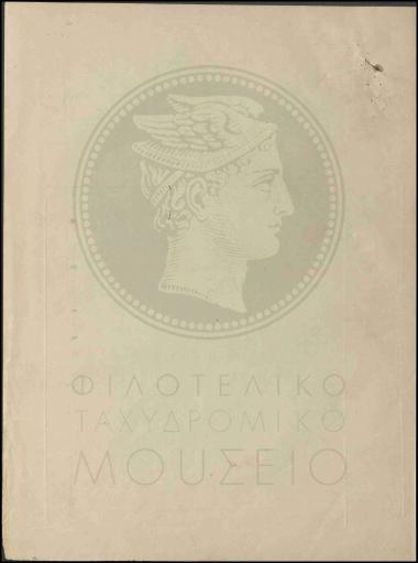 Αποστολή υλικού στο γραφείο Επισκοπής Πεδιάδος