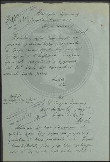 Έναρξη λειτουργίας τηλεγραφικής  υπηρεσίας στο γραφείο Επισκοπής Πεδιάδος