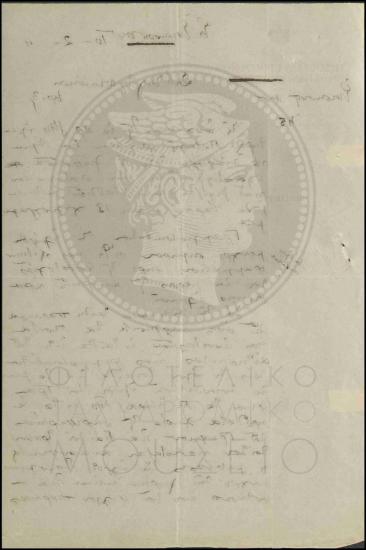 Ζητείται η αποστολή ταχυδρομικού υλικού για το  γραφείο Επισκοπής Πεδιάδος