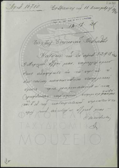 Περί παραλαβής τριών γραμματοκιβωτίων από το γραφείο Επισκοπής Πεδιάδος.