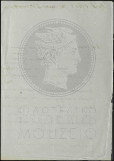Περί μη λήψεως τριών γραμματοκιβωτίων από το γραφείο Επισκοπής Πεδιάδος.
