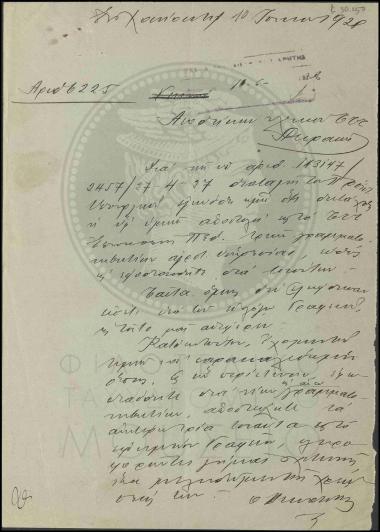 Περί αποστολής τριών γραμματοκιβωτίων στο γραφείο Επισκοπής Πεδιάδος
