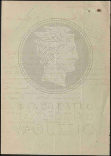 Παραλαβή τριών αγροτικών γραμματοκιβωτίων
