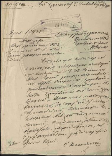 Παραλαβή και καταχώρηση τριών αγροτικών γραμματοκιβωτίων