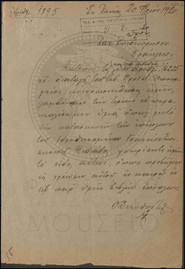 Κατασκευή επίπλων για το Ταχυδρομείο Τηλεγραφείο Επισκοπής Πεδιάδος