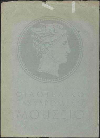 Μετάθεση βοηθού