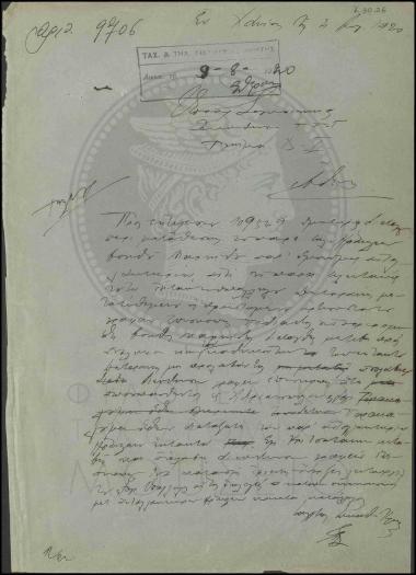 Μετάθεση εκτάκτου