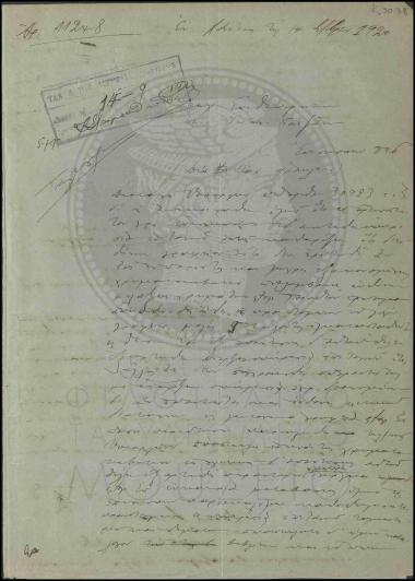 Ανάληψη ευθύνης για φύλαξη χρημάτων από τον διευθύνοντα το γραφείο Επισκοπής