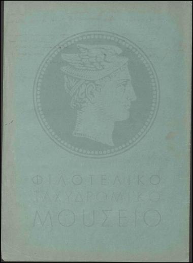 Δρομολόγια αγροτικών διανομέων προς έγκριση