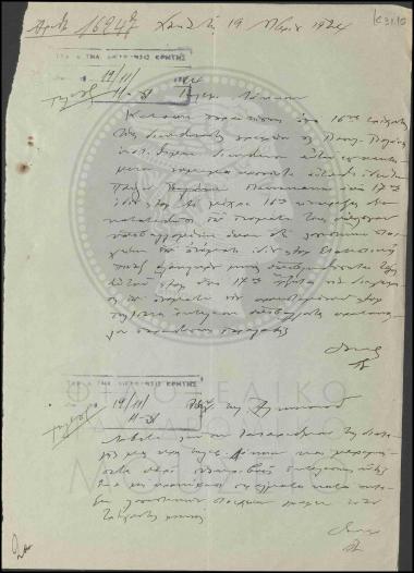Αντικατάσταση του παραιτηθέντος διευθύνοντος το Τηλεφωνείο Λάκκων