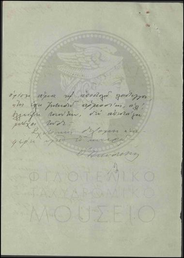 Ανέφικτη η λειτουργία της υπηρεσίας δεμάτων στο Γραφείο Λάκκων