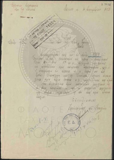 Έναρξη υπηρεσίας Ταχυδρομικού Ταμιευτηρίου από το Γραφείο Λάκκων