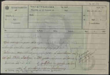 Παράδοση υλικού στο Τηλεφωνείο Λάκκων