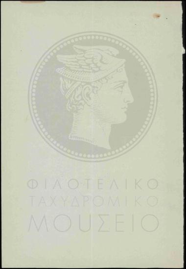 Υπενθύμιση αναφοράς