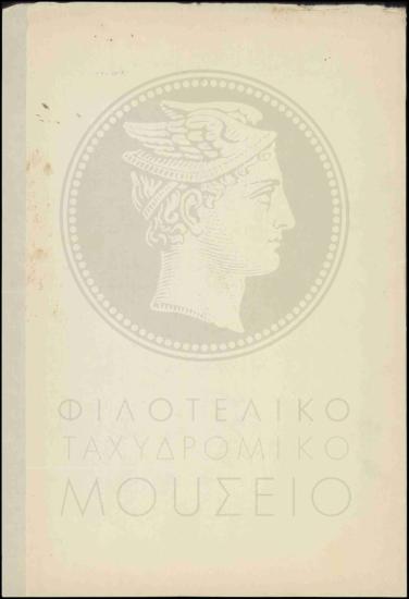 Προμήθεια και τοποθέτηση υελοστασίων