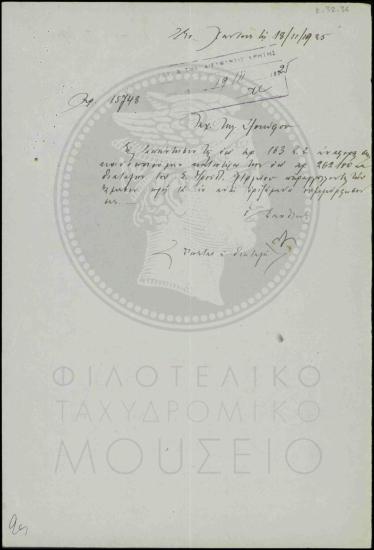 Εντολή εκτέλεσης διαταγής