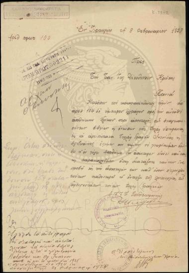 Υπενθύμιση αποστολής αναγκαίων βιβλίων και εντύπων