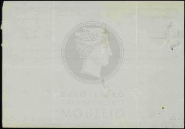 Διακοπή λειτουργίας Τηλεφωνικού Γραφείου