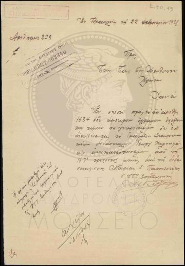 Αντικατάσταση διευθύνοντος το γραφείο Σταυρακίων