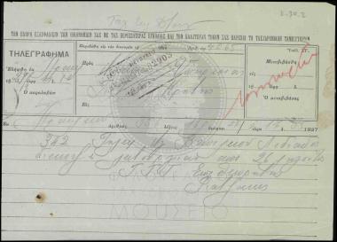 Διακοπή λειτουργίας Τηλεφωνικού Γραφείου