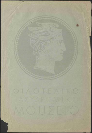 Αποστολή εντύπων και βιβλίων