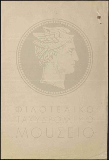 Έγκριση δαπάνης για επισκευές οικήματος