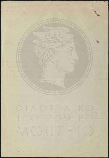 Αντικατάσταση διευθύνοντος