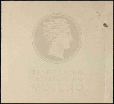 Μεταβολές σε τμήματα του Υπουργείου